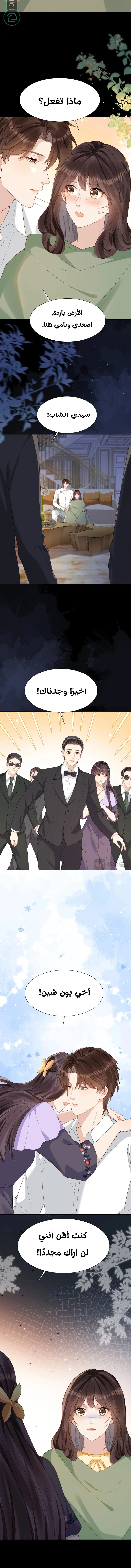 Read Marrying with vegetative marriage AR Manga Online