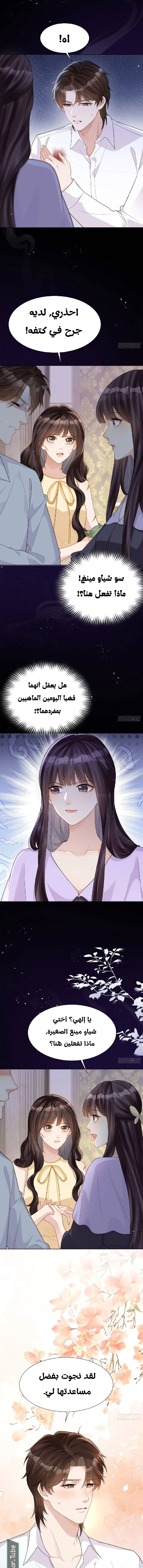 Read Marrying with vegetative marriage AR Manga Online