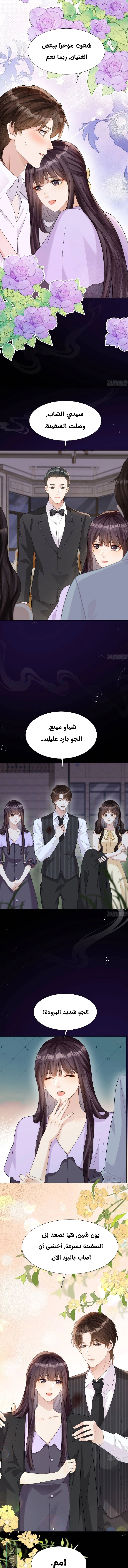 Read Marrying with vegetative marriage AR Manga Online