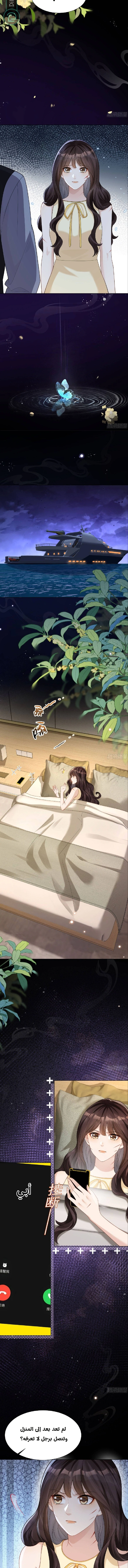 Read Marrying with vegetative marriage AR Manga Online