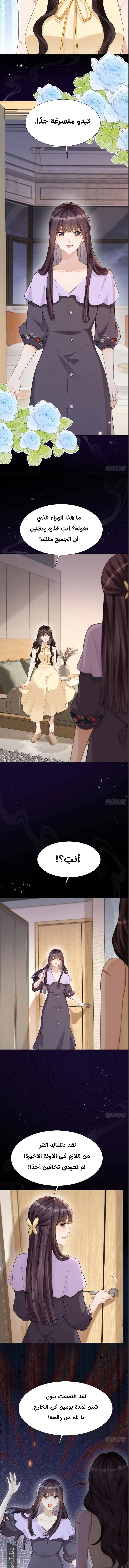 Read Marrying with vegetative marriage AR Manga Online