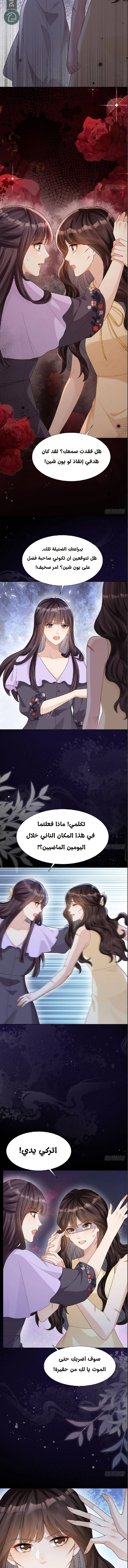 Read Marrying with vegetative marriage AR Manga Online