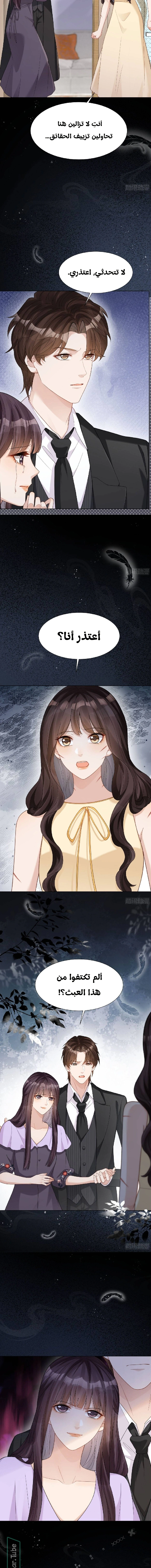Read Marrying with vegetative marriage AR Manga Online