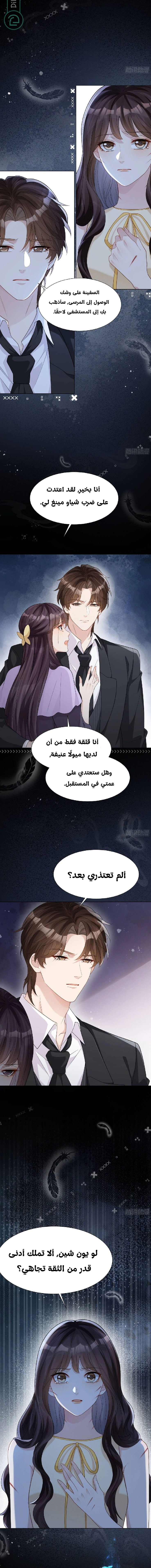 Read Marrying with vegetative marriage AR Manga Online