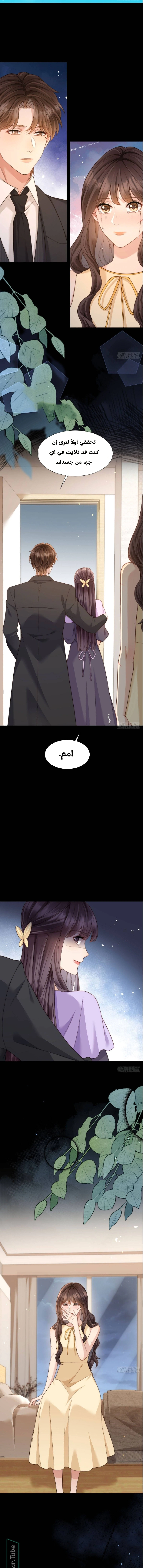 Read Marrying with vegetative marriage AR Manga Online