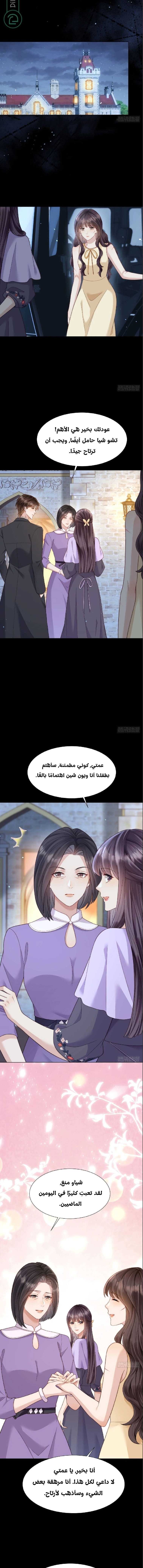 Read Marrying with vegetative marriage AR Manga Online