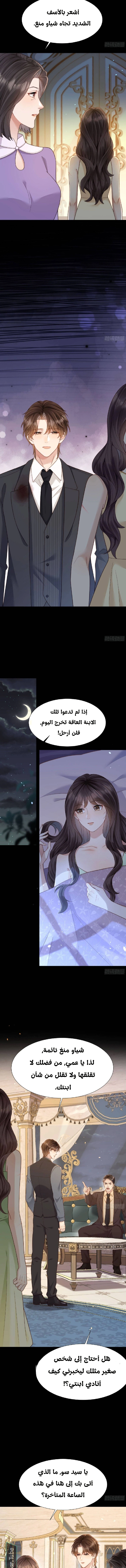 Read Marrying with vegetative marriage AR Manga Online