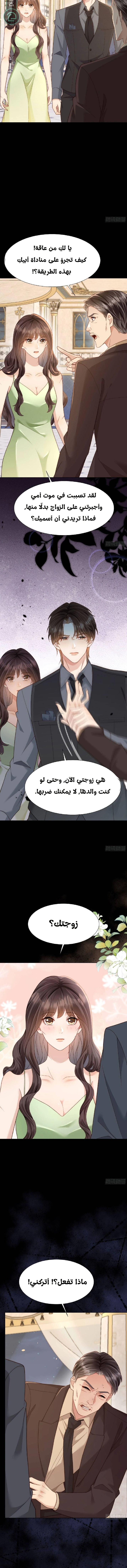 Read Marrying with vegetative marriage AR Manga Online