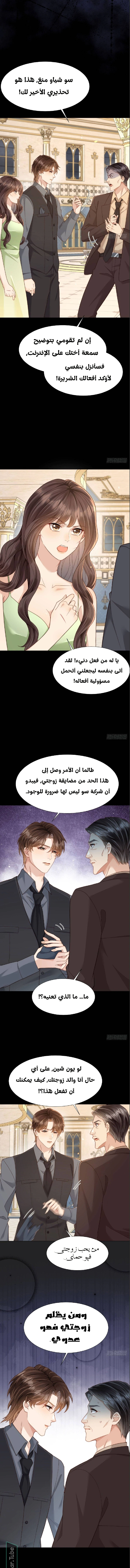 Read Marrying with vegetative marriage AR Manga Online