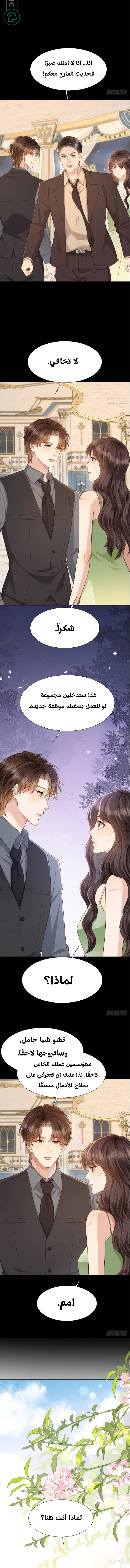 Read Marrying with vegetative marriage AR Manga Online