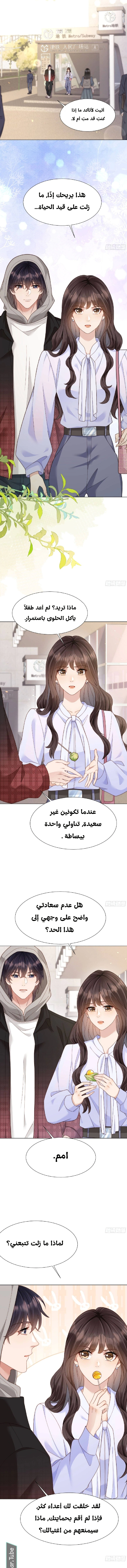 Read Marrying with vegetative marriage AR Manga Online