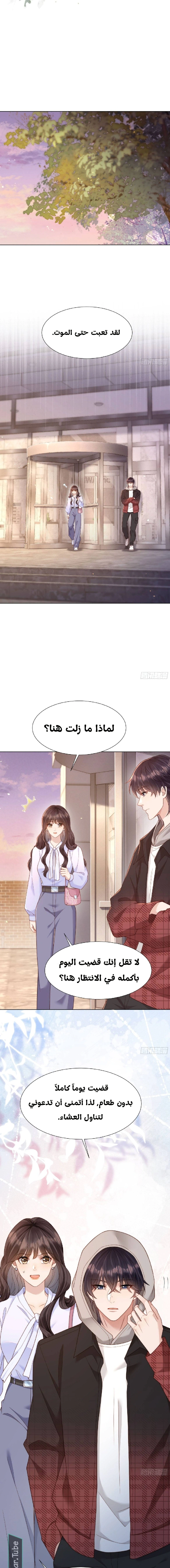 Read Marrying with vegetative marriage AR Manga Online