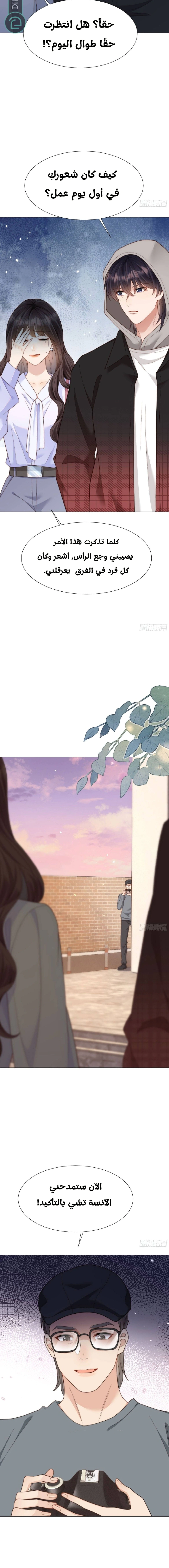 Read Marrying with vegetative marriage AR Manga Online