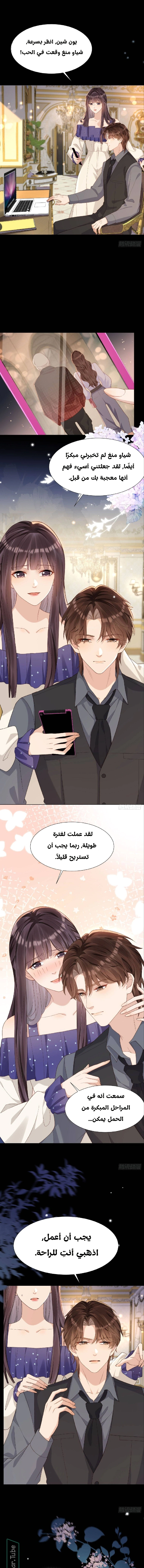 Read Marrying with vegetative marriage AR Manga Online