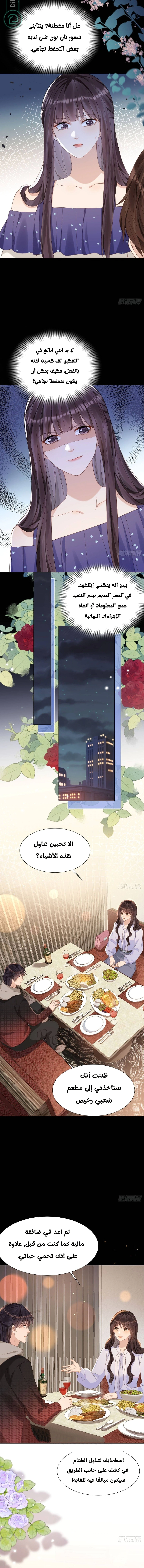Read Marrying with vegetative marriage AR Manga Online