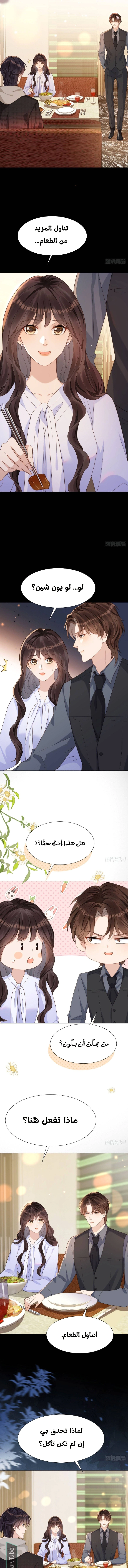 Read Marrying with vegetative marriage AR Manga Online
