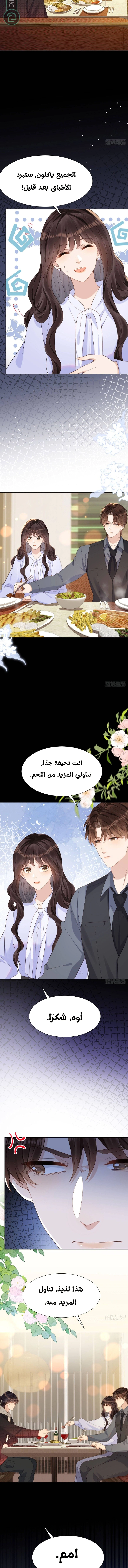 Read Marrying with vegetative marriage AR Manga Online