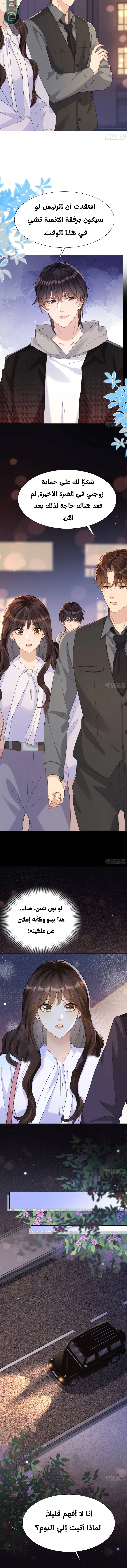 Read Marrying with vegetative marriage AR Manga Online