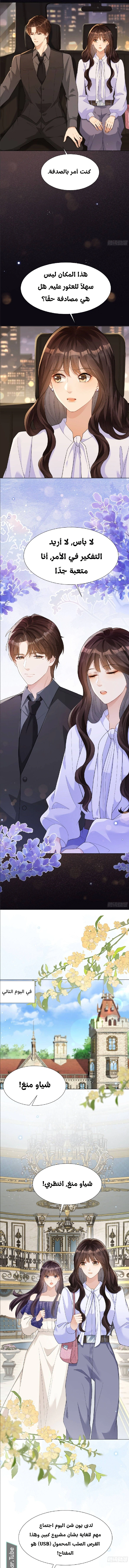 Read Marrying with vegetative marriage AR Manga Online