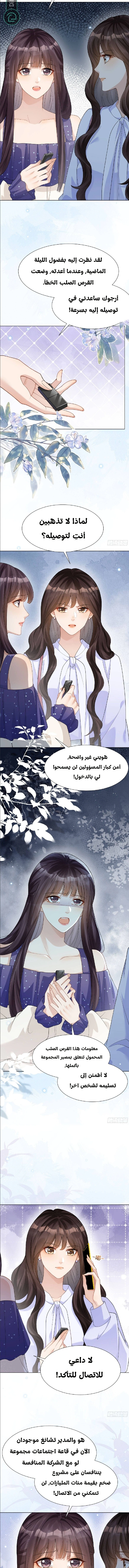 Read Marrying with vegetative marriage AR Manga Online