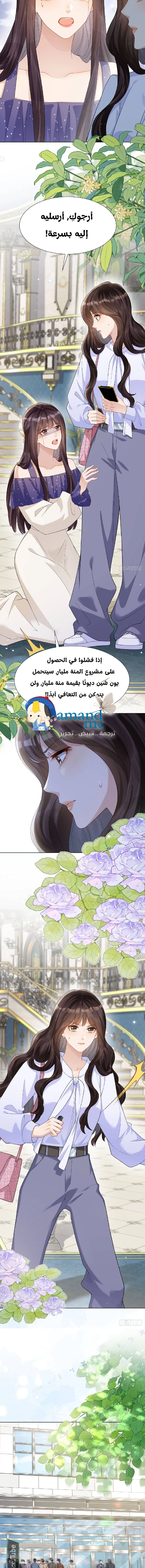 Read Marrying with vegetative marriage AR Manga Online