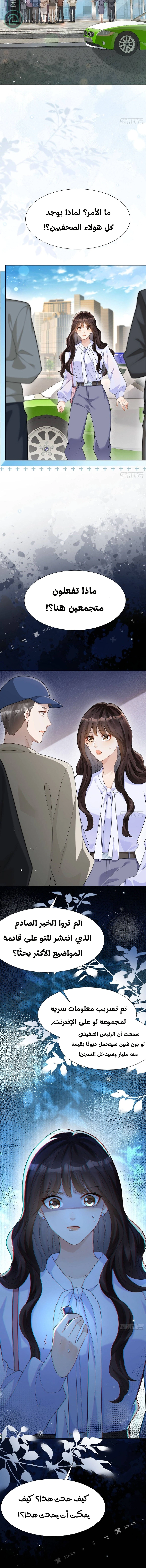 Read Marrying with vegetative marriage AR Manga Online