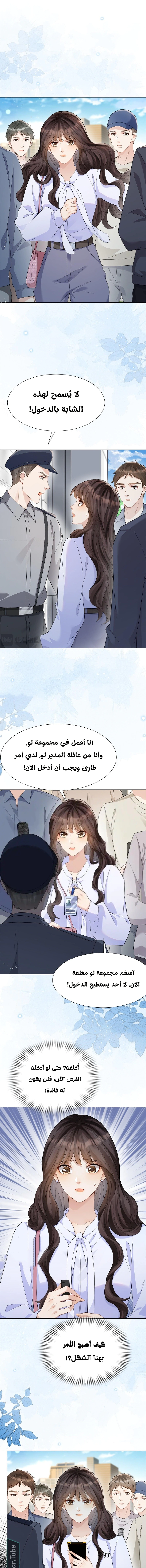 Read Marrying with vegetative marriage AR Manga Online