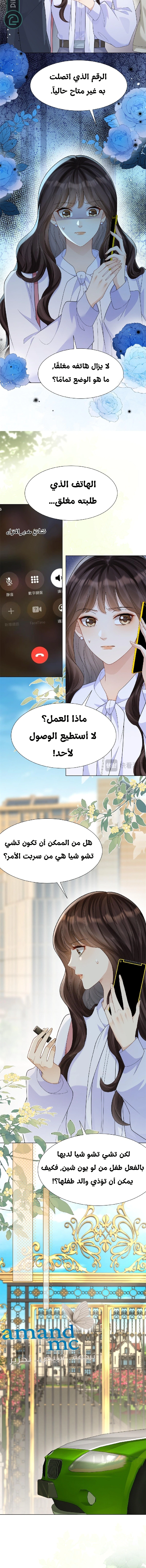 Read Marrying with vegetative marriage AR Manga Online