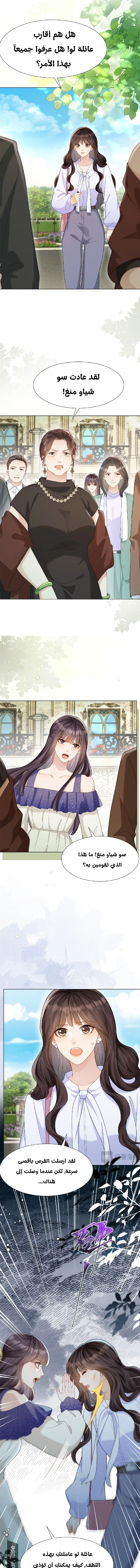 Read Marrying with vegetative marriage AR Manga Online