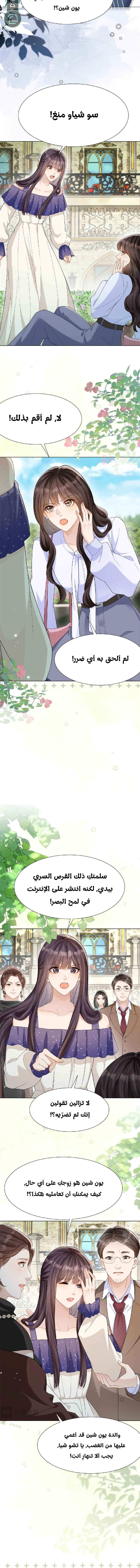 Read Marrying with vegetative marriage AR Manga Online