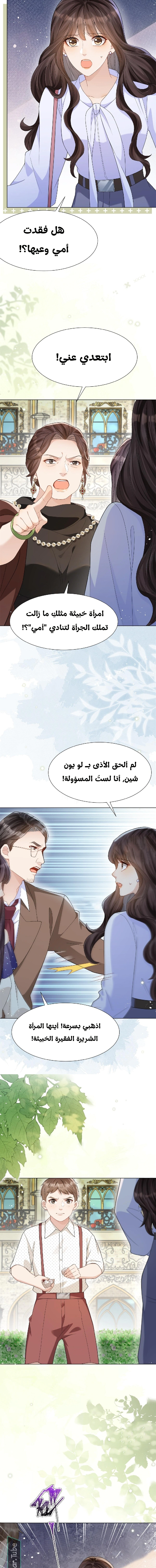 Read Marrying with vegetative marriage AR Manga Online