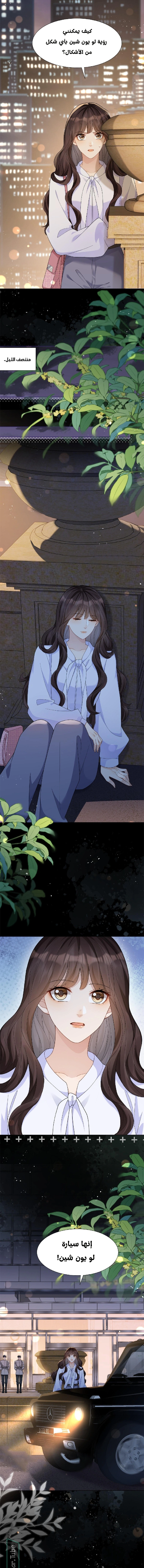 Read Marrying with vegetative marriage AR Manga Online