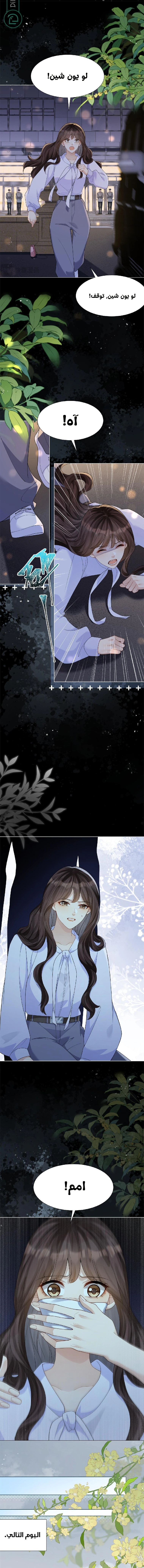 Read Marrying with vegetative marriage AR Manga Online