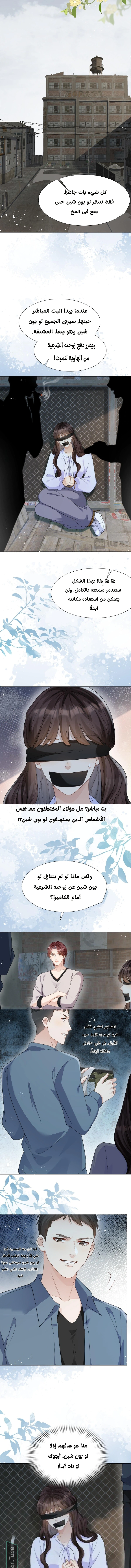 Read Marrying with vegetative marriage AR Manga Online