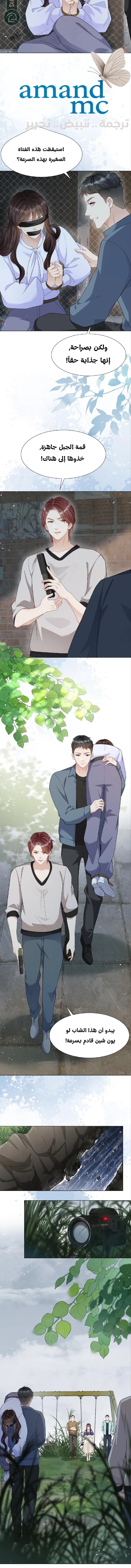 Read Marrying with vegetative marriage AR Manga Online