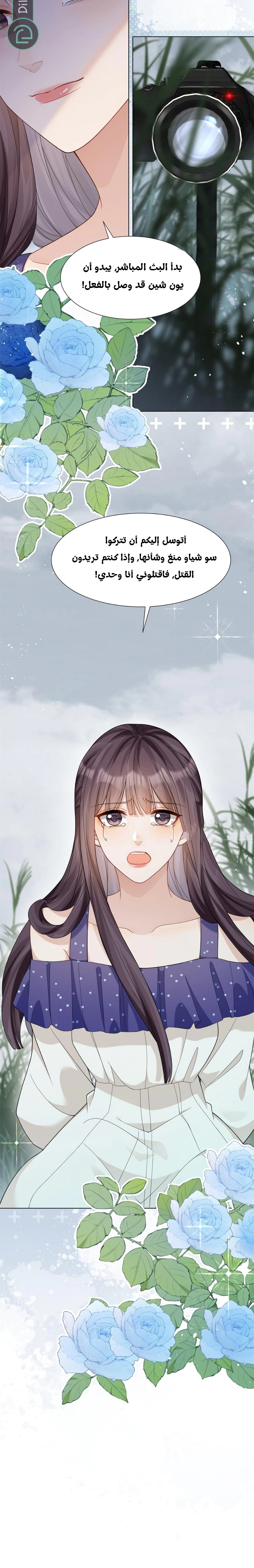 Read Marrying with vegetative marriage AR Manga Online