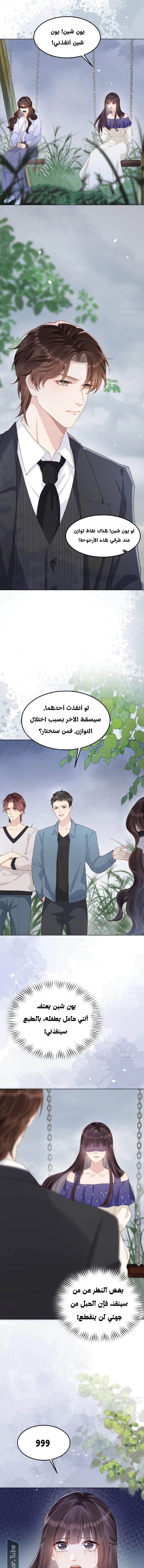 Read Marrying with vegetative marriage AR Manga Online