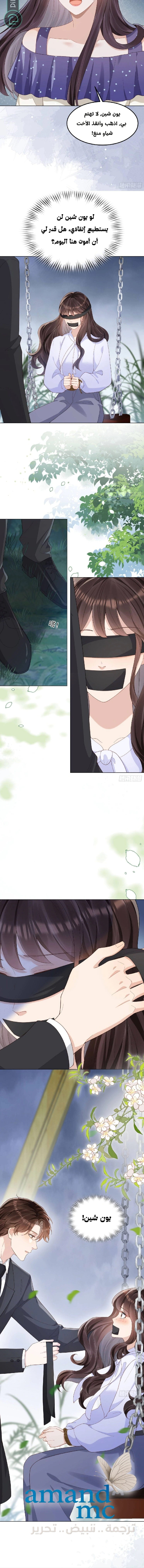 Read Marrying with vegetative marriage AR Manga Online
