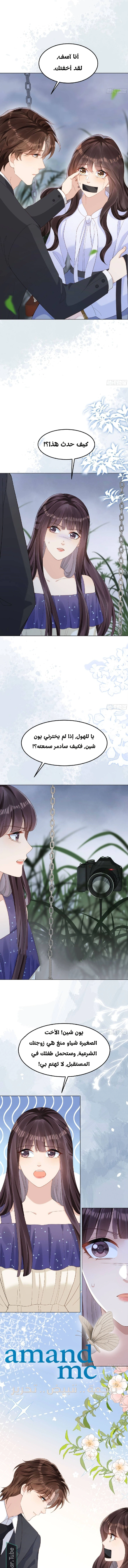 Read Marrying with vegetative marriage AR Manga Online