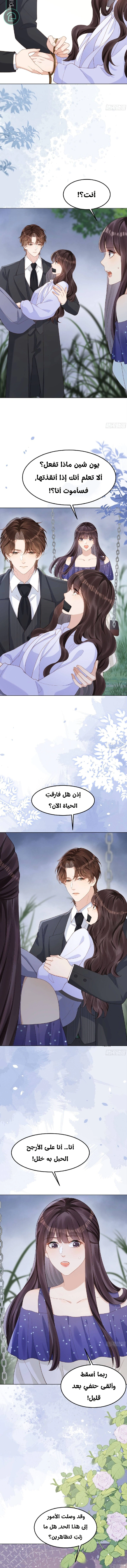 Read Marrying with vegetative marriage AR Manga Online