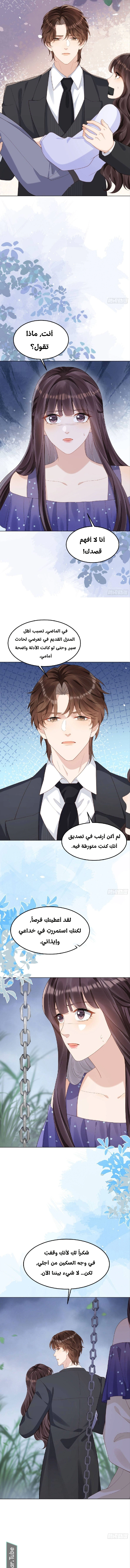 Read Marrying with vegetative marriage AR Manga Online