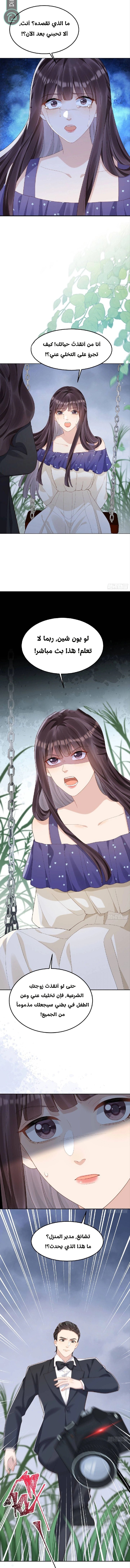 Read Marrying with vegetative marriage AR Manga Online