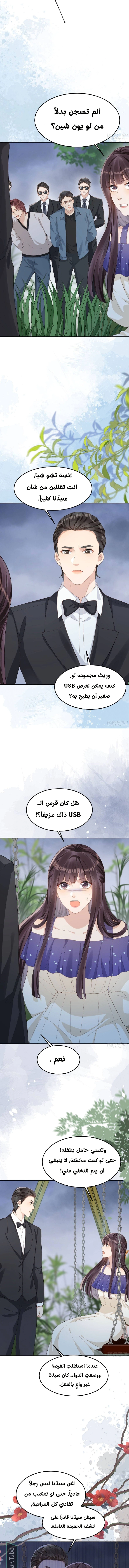 Read Marrying with vegetative marriage AR Manga Online