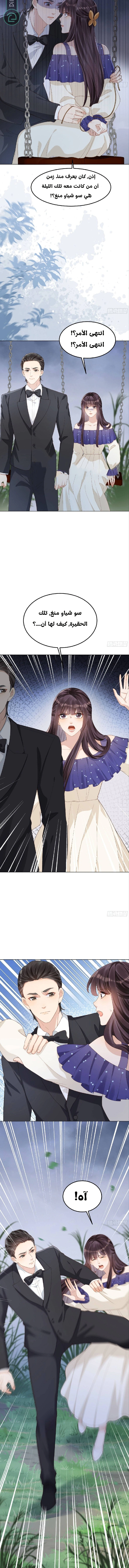 Read Marrying with vegetative marriage AR Manga Online