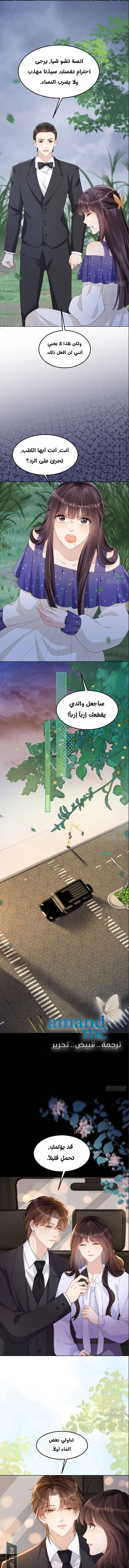 Read Marrying with vegetative marriage AR Manga Online