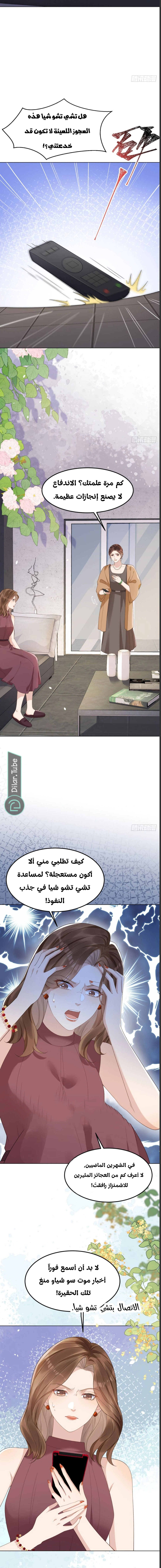 Read Marrying with vegetative marriage AR Manga Online