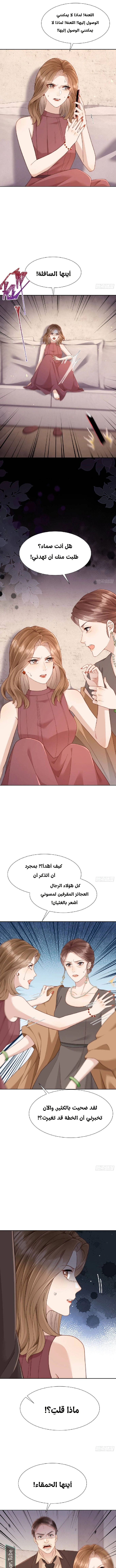 Read Marrying with vegetative marriage AR Manga Online