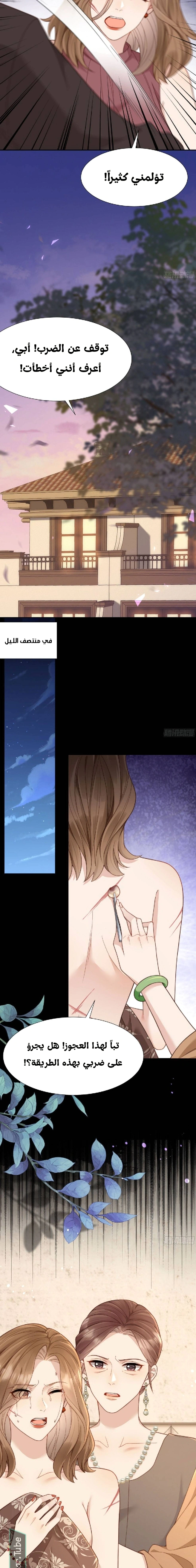 Read Marrying with vegetative marriage AR Manga Online