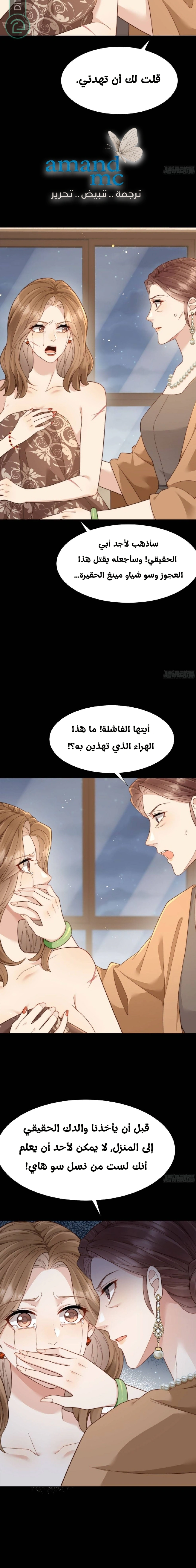 Read Marrying with vegetative marriage AR Manga Online