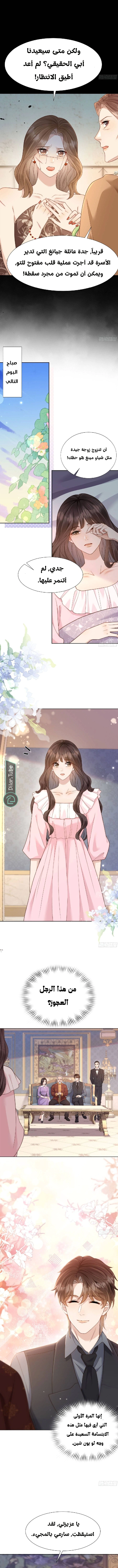Read Marrying with vegetative marriage AR Manga Online